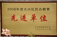 啊啊啊鸡巴好大操死我了啊哈啊啊啊啊视频2008年度先进校